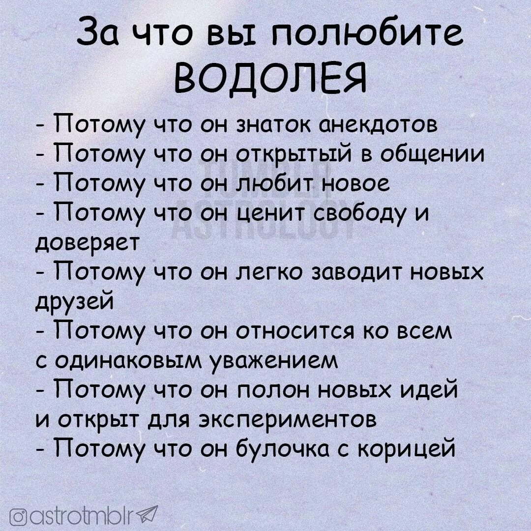 Шутки про водолеев женщин. Водолей смешные картинки. Водолей приколы. Водолей мем. Прикольный гороскоп.