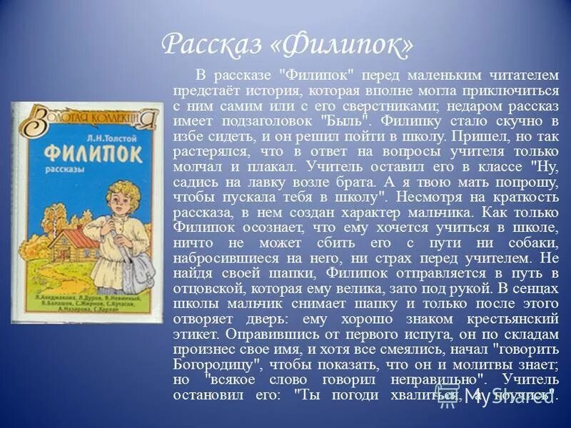 сказки николая носова 2 класс. имеем рассказы. рассказы валентины осеевой для 1 класса. маленькие рассказы для взрослых. рассказ после бала.