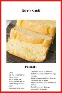Хлеб на диете рецепт
