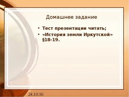 Преинтересный претендент