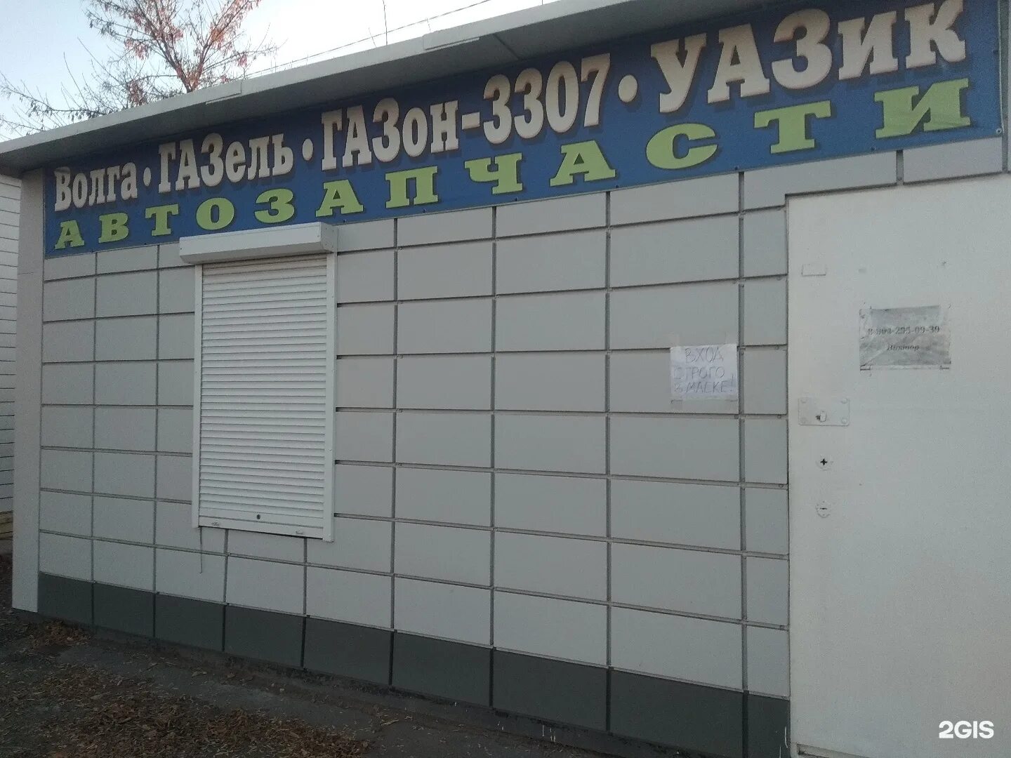 магазин пролетарский липецк. 36 6 книжный магазин липецк. 6 книжный магазин липецк сокол. 36. магазин 36 6 липецк.