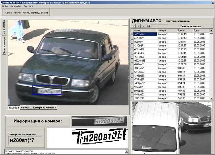 Узнать информацию по автомобилю. Номера машин база данных. База номеров автомобилей. Номера машин база. Распознавание автомобильных номеров.
