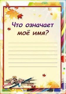 Портфолио значение