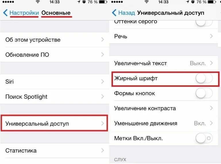 Как выключить айфон если не работает. Настройки основные универсальный доступ. универсальный доступ в iphone. кнопка универсальный доступ. перезагрузить айфон в настройках.