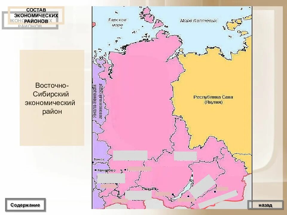 Состав западно сибирского экономического района. Субъекты Восточно Сибирского района. Состав экономического района Восточно Восточно Сибирского. Западно-Сибирский и Восточно-Сибирский экономические районы. Восточно-Сибирский экономический район граничит.