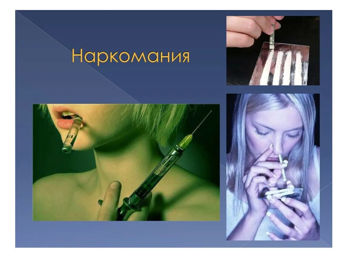 Проект на тему наркотики и их вред Наркотики не для меня!