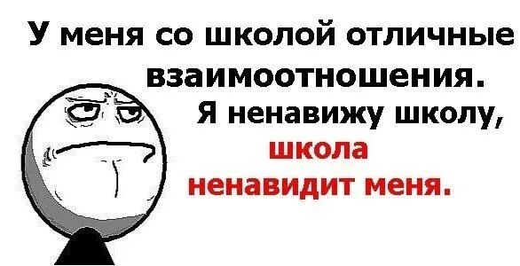 Ненавидят ученики. Ненавижу школу. Ненавижу школу ненавижу школу. Ненавижу школу картинки. Рисунок ненавижу школу.