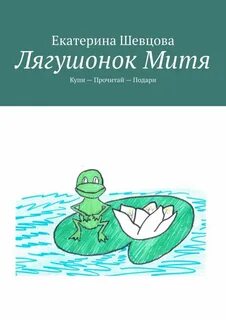 Читать приобретенная
