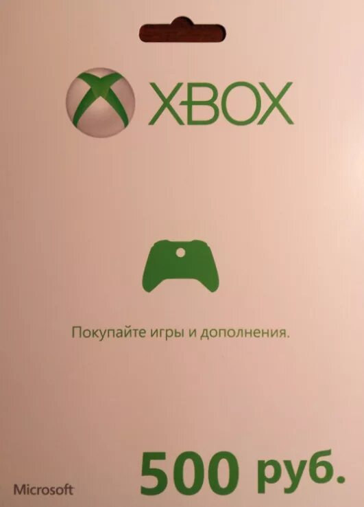 Хбокс плати. Карта оплаты Xbox. Оплатить Xbox. Карты оплаты Xbox one 4000. Код оплаты иксбокс.