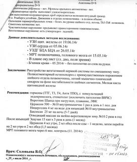 Что такое узи брахиоцефальных артерий