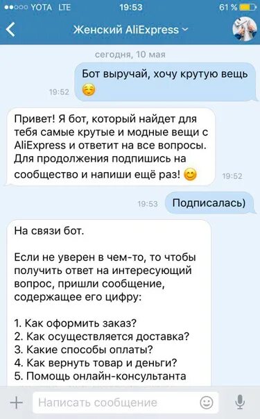 Чат бот тинькофф. Бот который отвечают на твои вопросы. Бот не отвечает на сообщения. Приветственное сообщение в телеграмм. Навыки pbot.