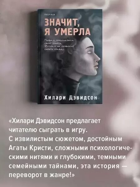 Почему книга умерла. Про души мертвые книжка фантастика. Министерство мертвых книга.