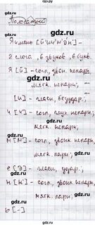 Язык 5 класс упражнение 289