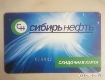 Дисконтная карта беларусь