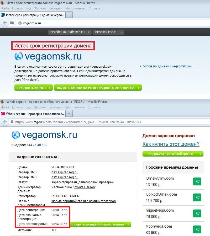 Узнать домен информацию. Узнать домен информацию