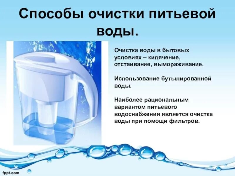 Как очищается вода