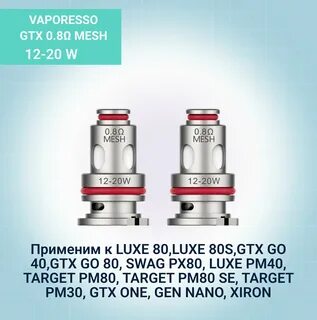 Vaporesso gtx испарители