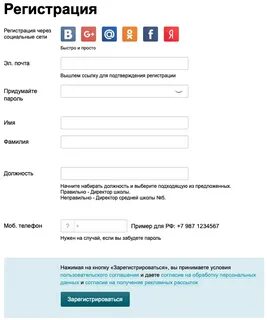 Открой зарегистрироваться