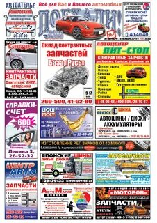 Братск едем
