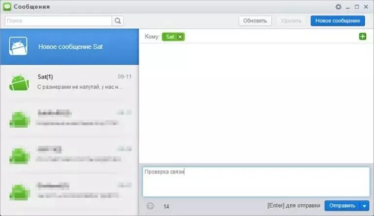 Сообщение update