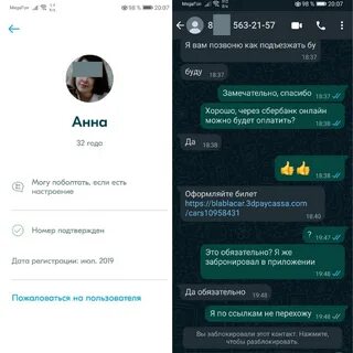 Вацап черный список