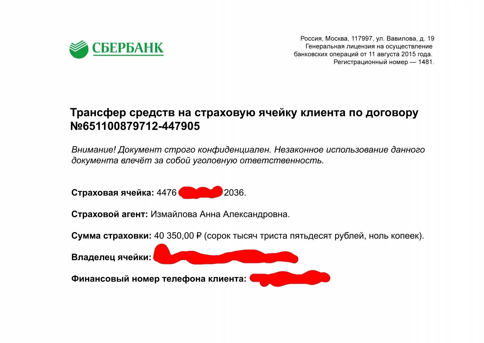 Ответ на запрос банка по 115 фз образец письма. Разговоры с коллекторами. Как правильно ответить на вопрос как. Правила общения с клиентами. Как правильно отвечать банкам.