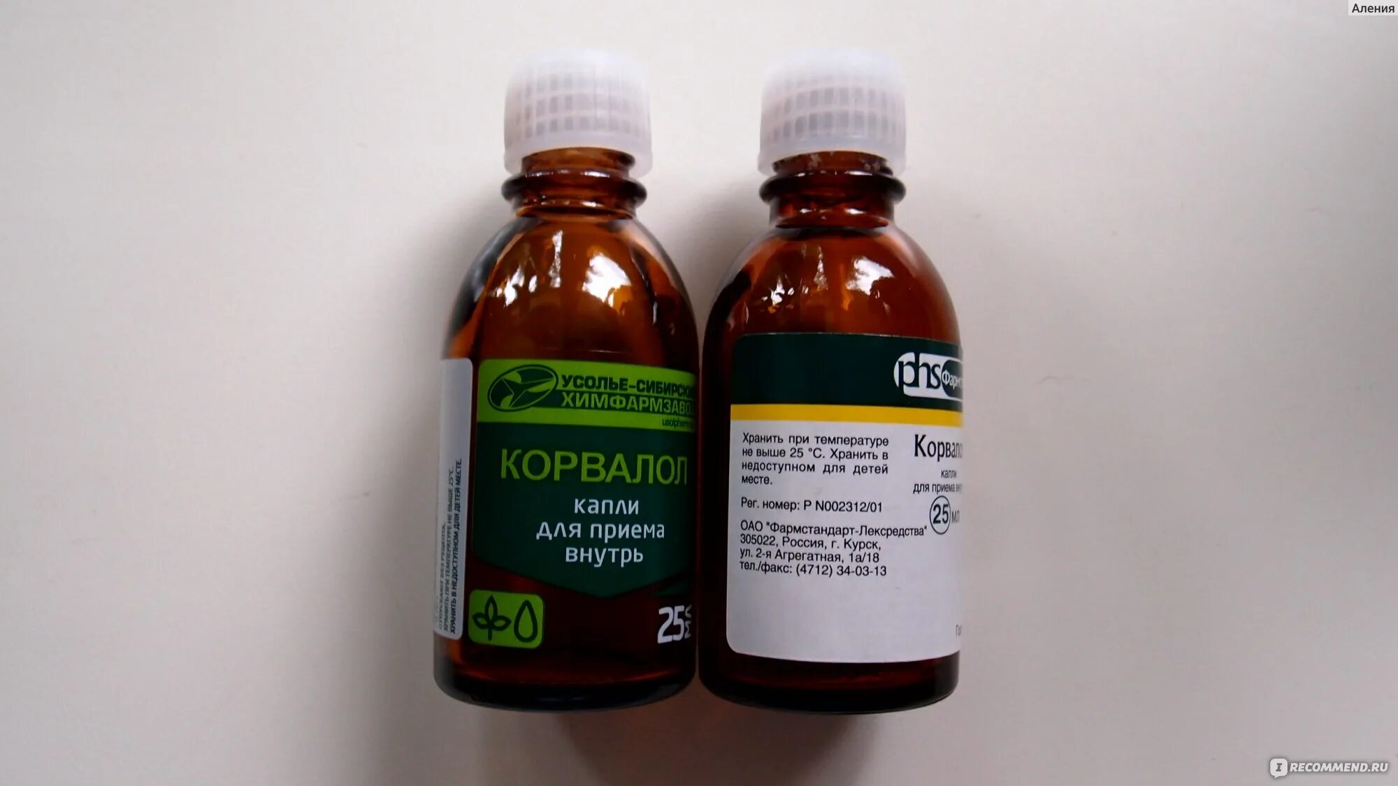 Корвалол на латинском. Корвалол разводить водой. Зависимость от корвалола. Корвалол собаке. Корвалол собаке.