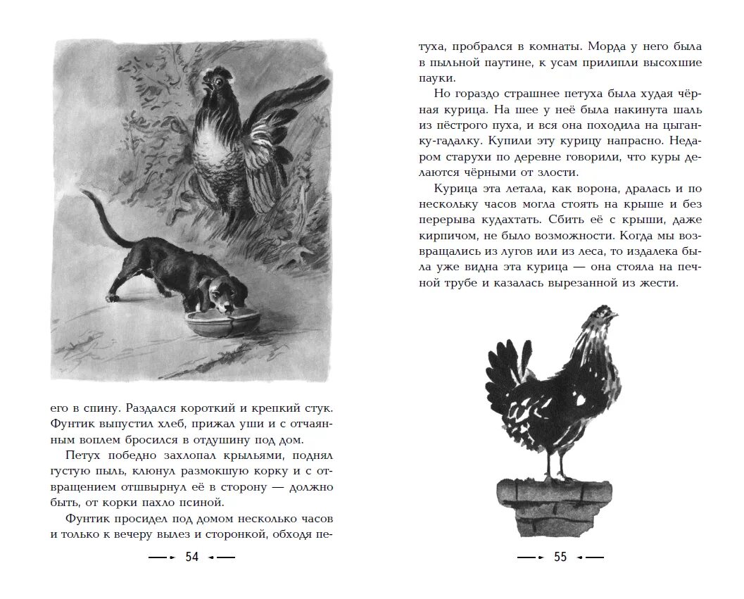 Читать паустовский мещерская. Мещёрская сторона Паустовский читать. Отрывок Паустовского Мещерская сторона. Паустовский Мещера читать.