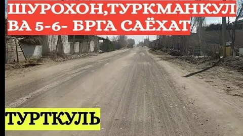 Турткуль погода 10