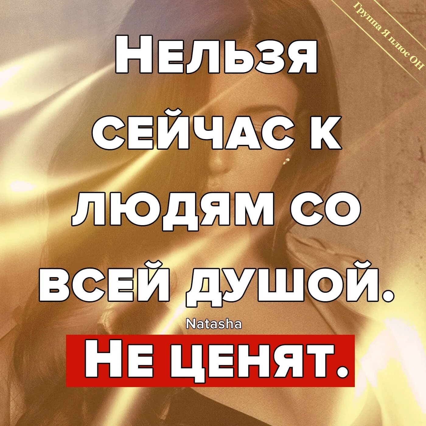 Хочешь все равно получишь. Не делай добра. не делай добра не получишь зла. не делай добра не получишь зла значение пословицы. не делай доьра ни подучишь зла.