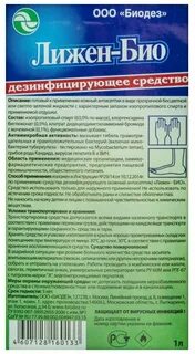 Био описание