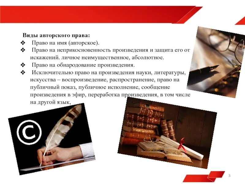 Авторство сохранено. Соавторство в авторском праве. Авторство сохранено. Нарушение авторских прав. Использование произведений авторов.