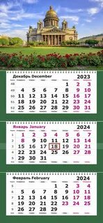 Календарь спб 2024