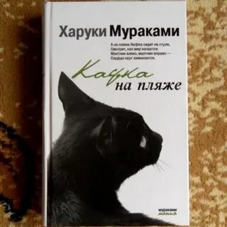 Читать слушай песню харуки мураками