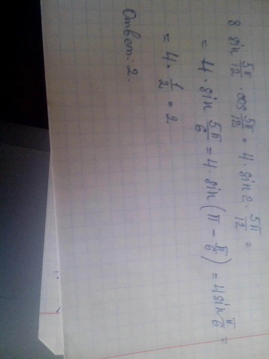 П 12 5 12 5
