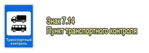 Пункт 14 1