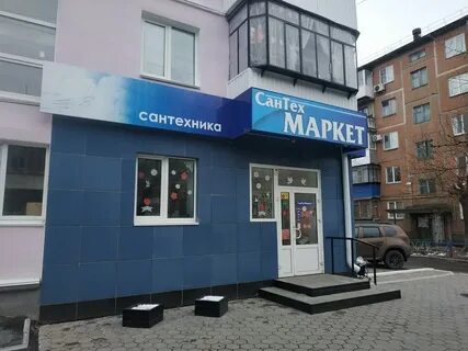 Магазин сантехники на горького