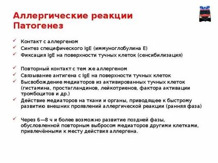 Аллергические реакции масла