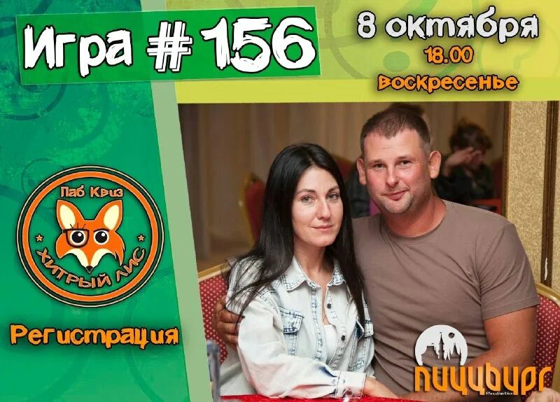 хитрый лис ейск. хитрый лис псков бар. хитрый лис ейск. хитрый лис ейск. хитрый лис ейск.