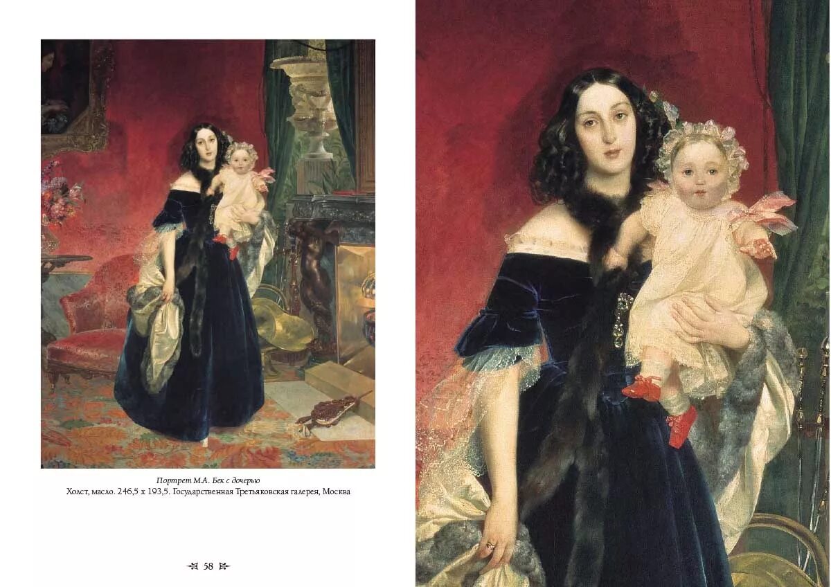 портрет м а бек. брюллов портреты. а. а. брюллов портрет бек.