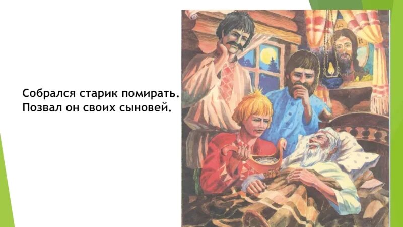 Собирайся сынок. Собирайся сынок