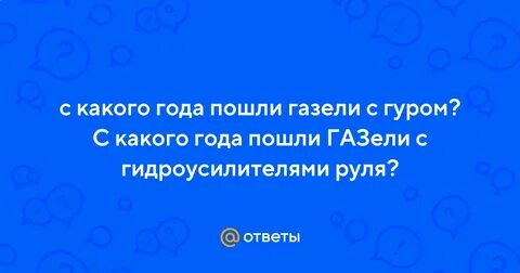 Какого года пошли