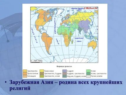 Карта мира по религиям