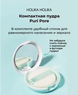 Holika holika puri pore no sebum powder