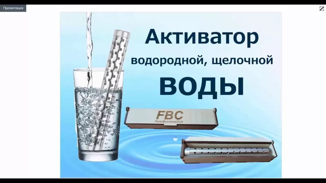 Активатор водородной воды Фохоу. Аппарат для изготовления водородной воды. Водородный стакан для воды. Водородная вода Фохоу.