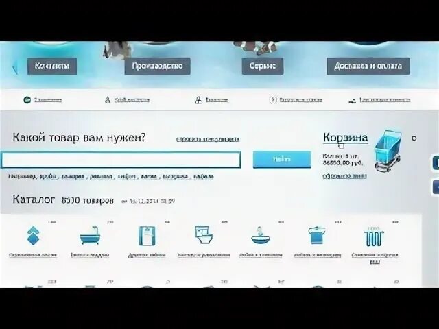 Водолей Ачинск каталог товаров. Водолей.РФ Ачинск. Водолей Ачинск каталог. Водолей Абакан каталог.