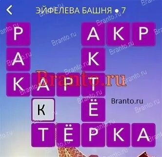 Модные слова башня слов