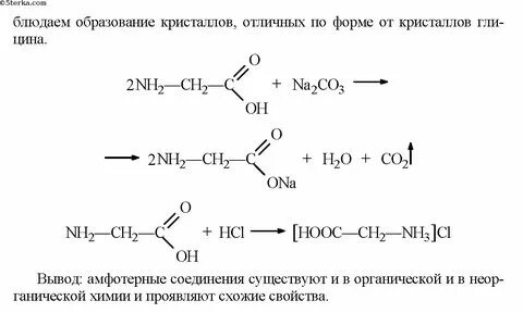 Взаимодействие этановой кислоты с гидрокарбонатом натрия. Сода плюс уксус химическая формула. Гидрокарбонат натрия реакции. Уксусная кислота формула. Реакция уксусной кислоты с гидрокарбонатом натрия.
