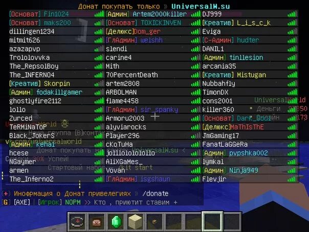 Как отключить пвп в майнкрафте. Список игроков сервера. Как выключить пвп в майнкрафте на сервере. Прикольные названия для сервера. Список игроков сервера.