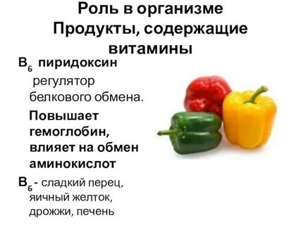Роль 18